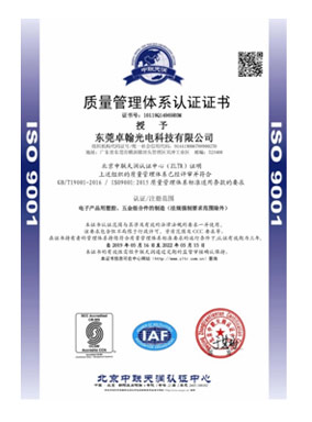 ISO9001certification