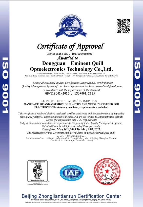 ISO9001品質システム認証証書