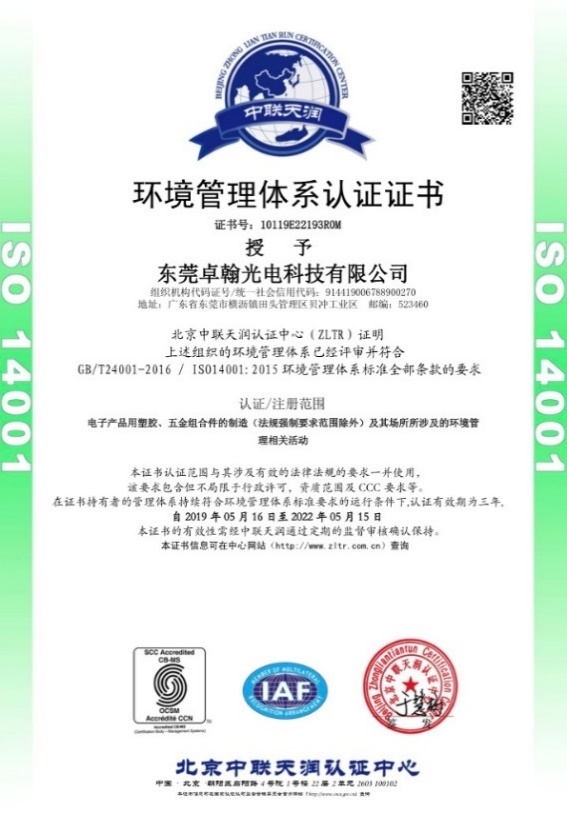 ISO14001環境システム認証証書